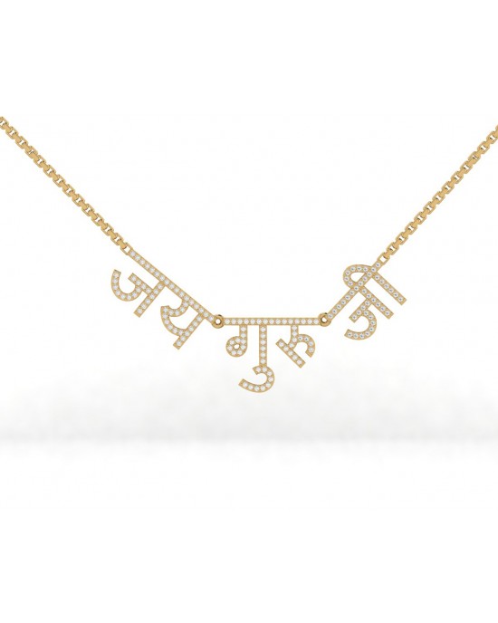 Jai Guru JI Diamond Pendant in Gold Jai Guru JI Diamond Pendant in Gold